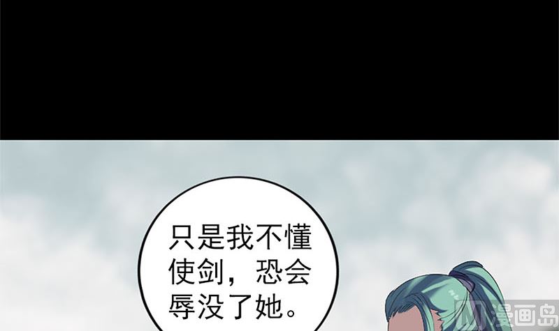 《天降横祸》第224话 五行皆空 第27页