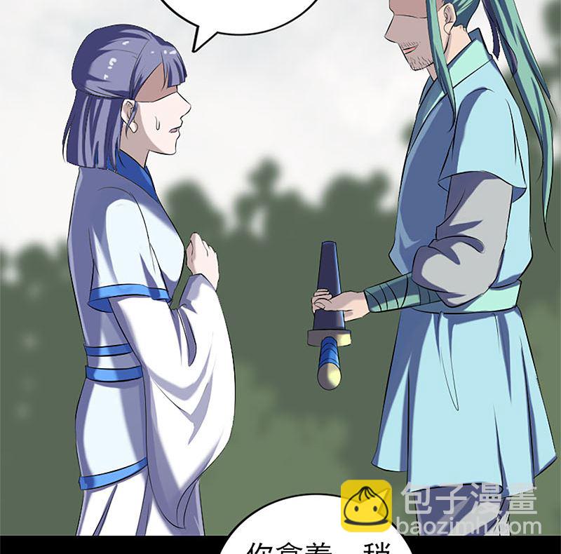 《天降横祸》第224话 五行皆空 第28页