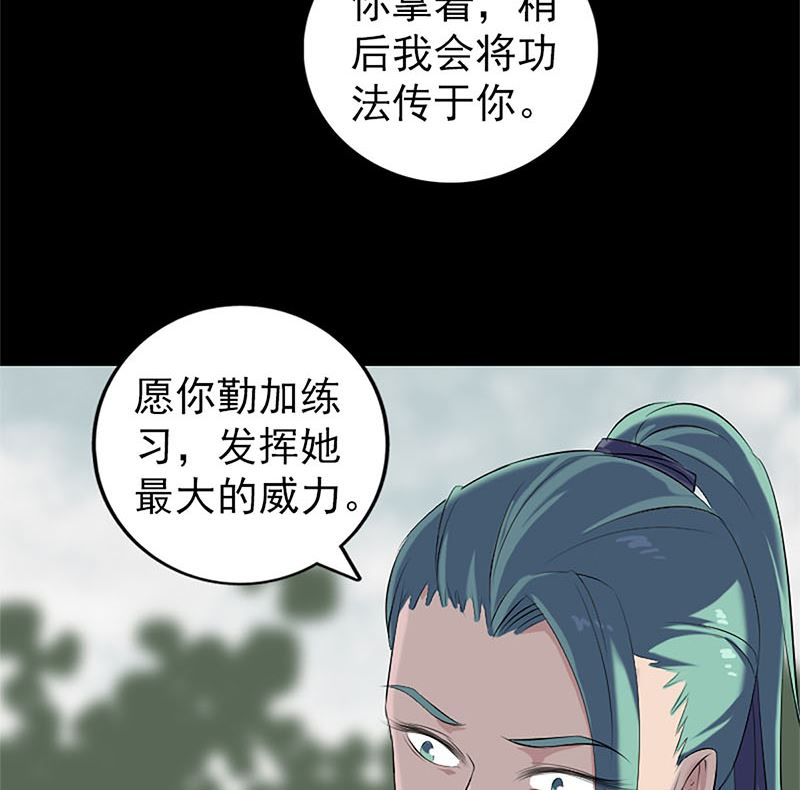 《天降横祸》第224话 五行皆空 第29页
