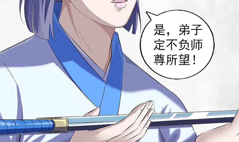 《天降横祸》第224话 五行皆空 第32页