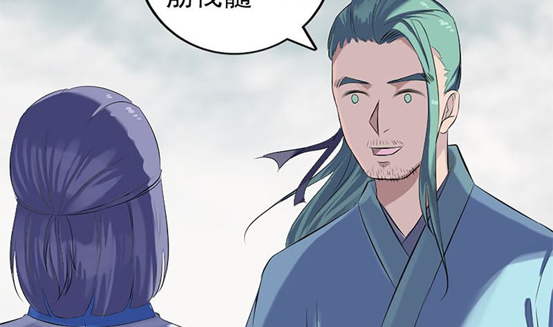 《天降横祸》第224话 五行皆空 第34页
