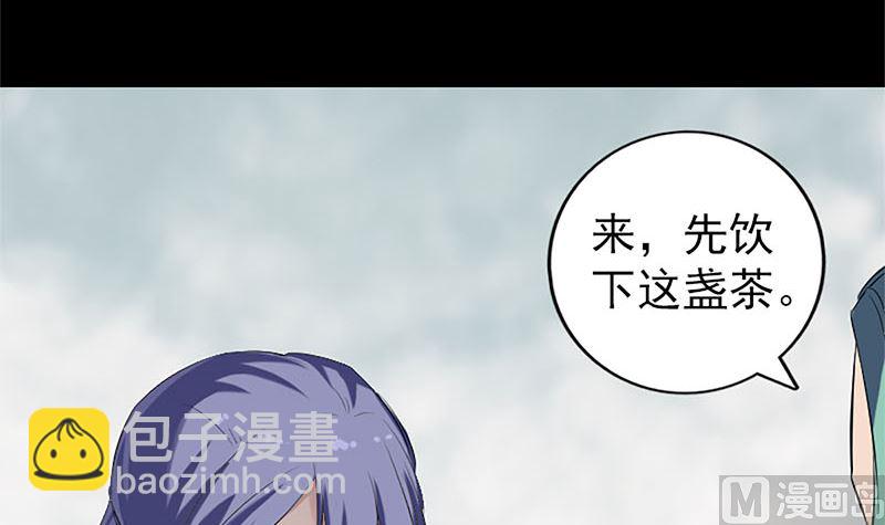 《天降横祸》第224话 五行皆空 第36页