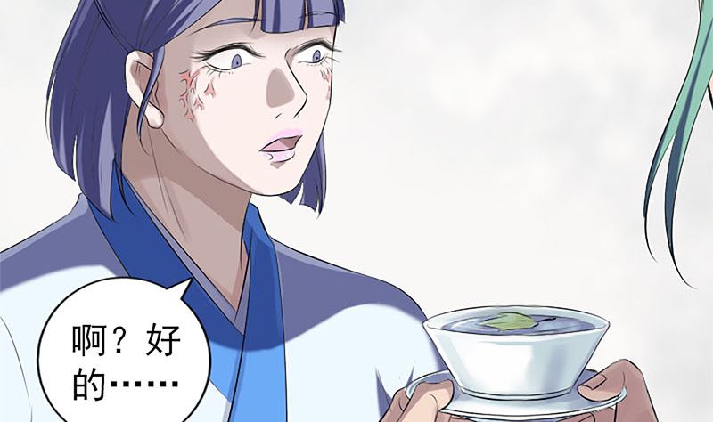《天降横祸》第224话 五行皆空 第37页