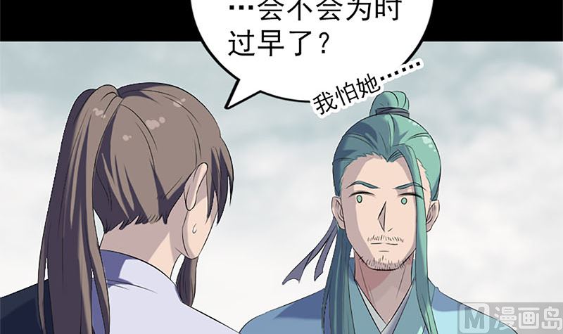 《天降横祸》第224话 五行皆空 第42页