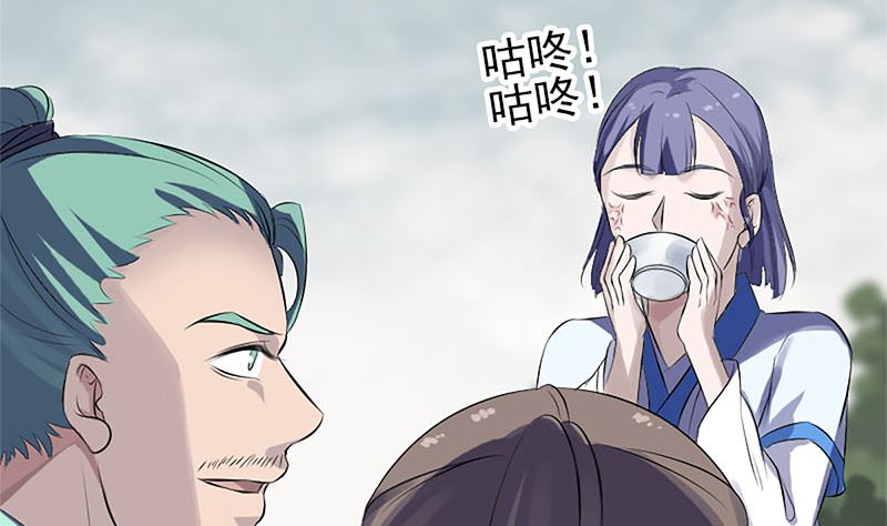 《天降横祸》第224话 五行皆空 第44页