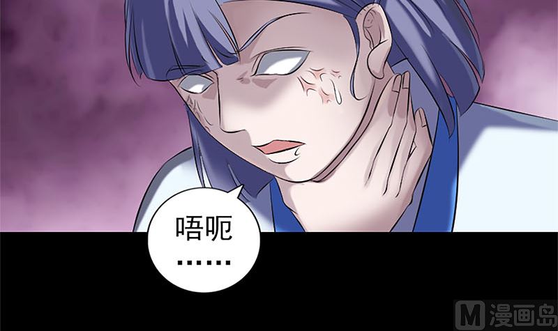 《天降横祸》第224话 五行皆空 第48页