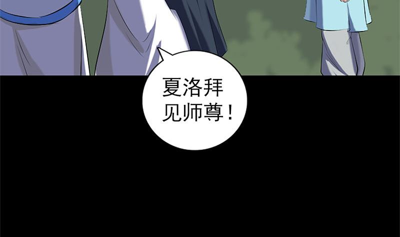《天降横祸》第224话 五行皆空 第5页