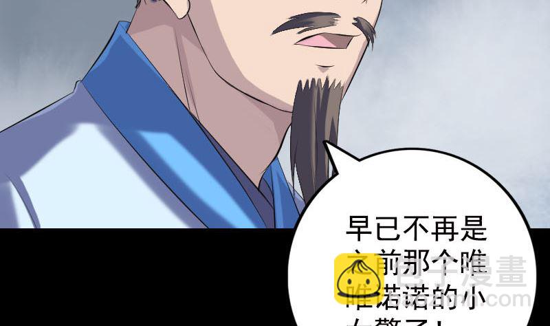 《天降横祸》第230话 涅盘重生 第10页