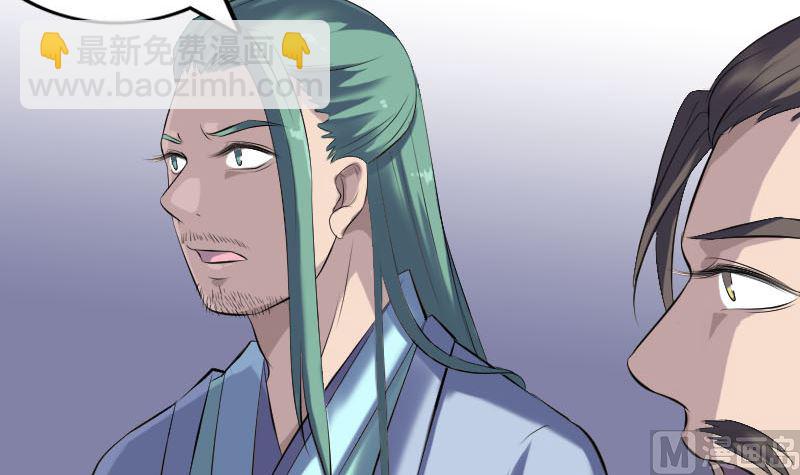 《天降横祸》第230话 涅盘重生 第12页