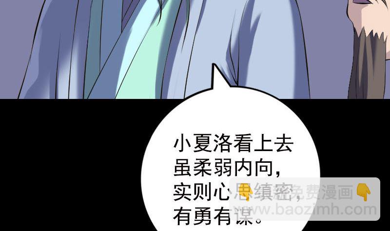 《天降横祸》第230话 涅盘重生 第13页