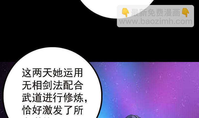 《天降横祸》第230话 涅盘重生 第14页