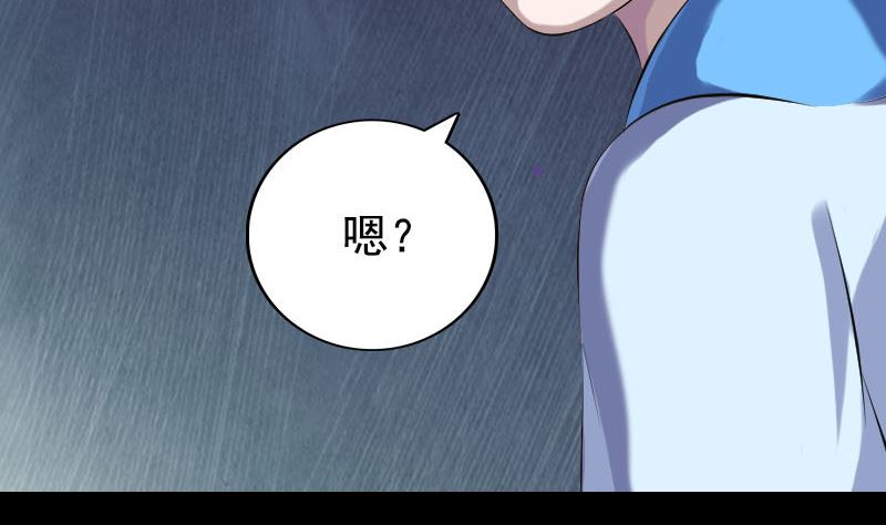 《天降横祸》第230话 涅盘重生 第20页
