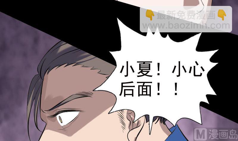 《天降横祸》第230话 涅盘重生 第30页