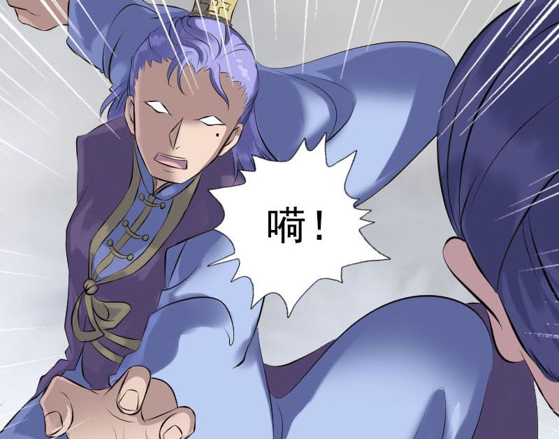 《天降横祸》第230话 涅盘重生 第32页