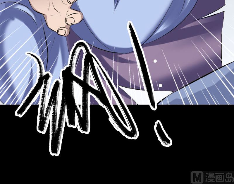 《天降横祸》第230话 涅盘重生 第33页
