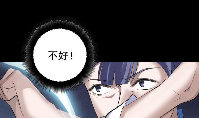 《天降横祸》第230话 涅盘重生 第34页
