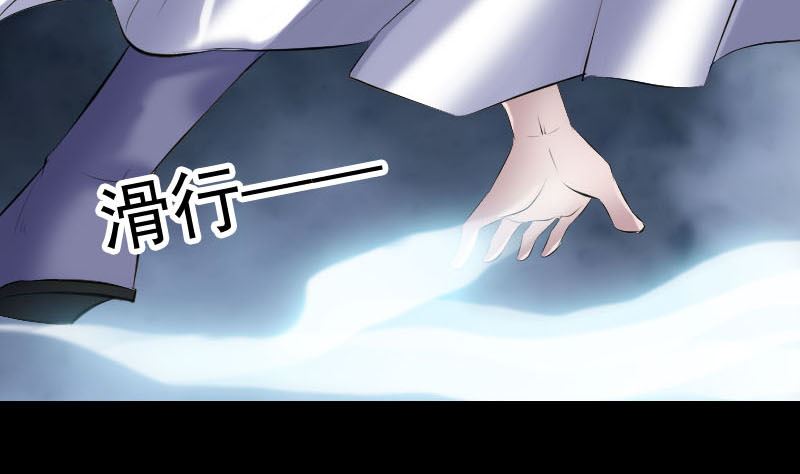 《天降横祸》第230话 涅盘重生 第41页