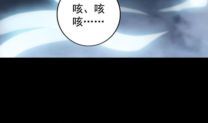 《天降横祸》第230话 涅盘重生 第44页