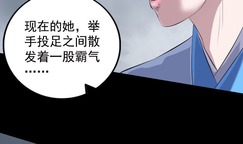 《天降横祸》第230话 涅盘重生 第8页