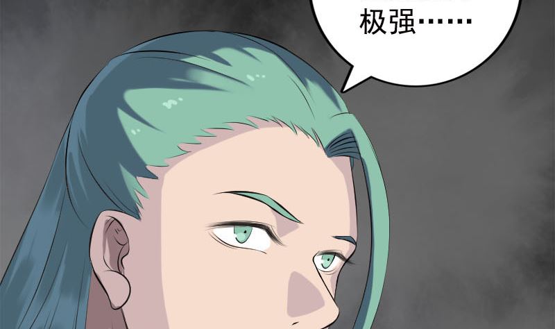《天降横祸》第229话 至尊武道 第10页