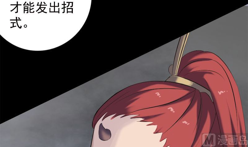 《天降横祸》第229话 至尊武道 第12页