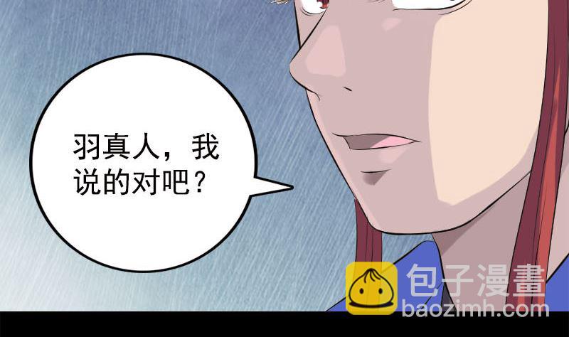 《天降横祸》第229话 至尊武道 第16页