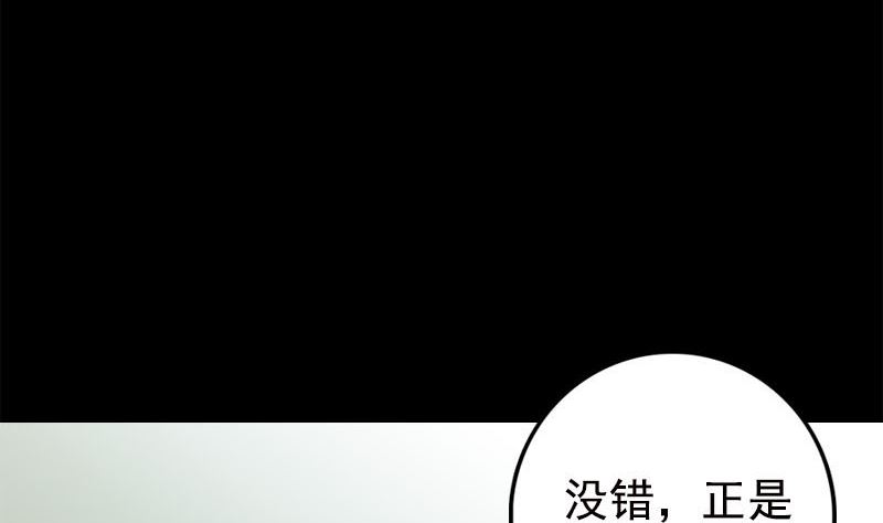 《天降横祸》第229话 至尊武道 第17页