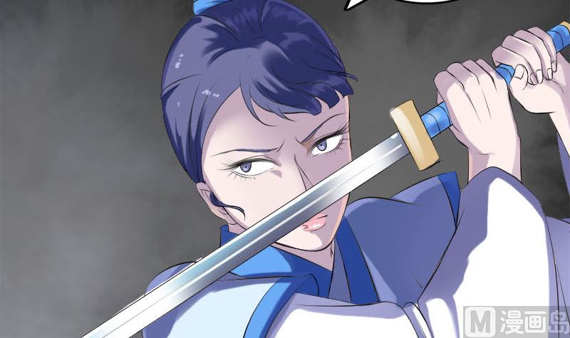 《天降横祸》第229话 至尊武道 第24页
