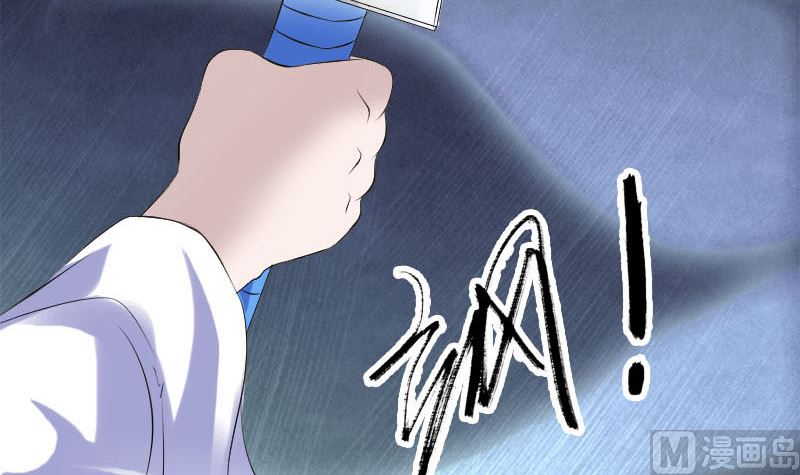 《天降横祸》第229话 至尊武道 第27页