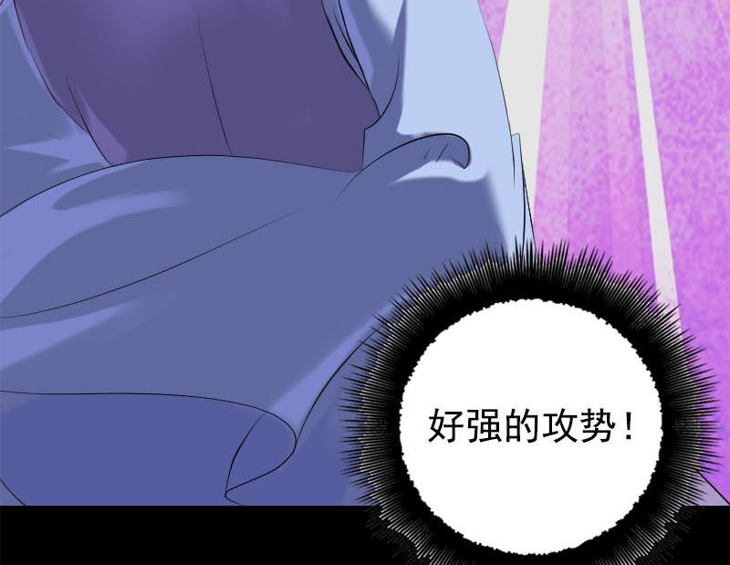 《天降横祸》第229话 至尊武道 第31页