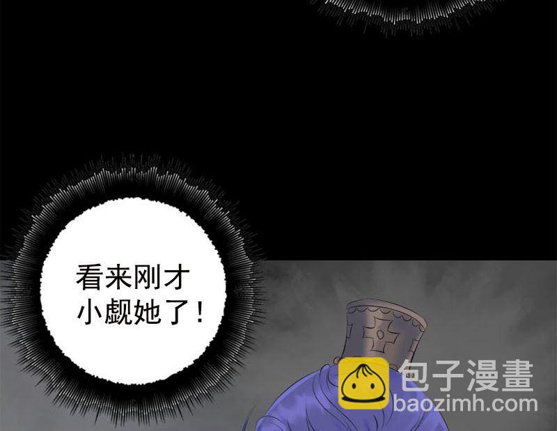 《天降横祸》第229话 至尊武道 第32页