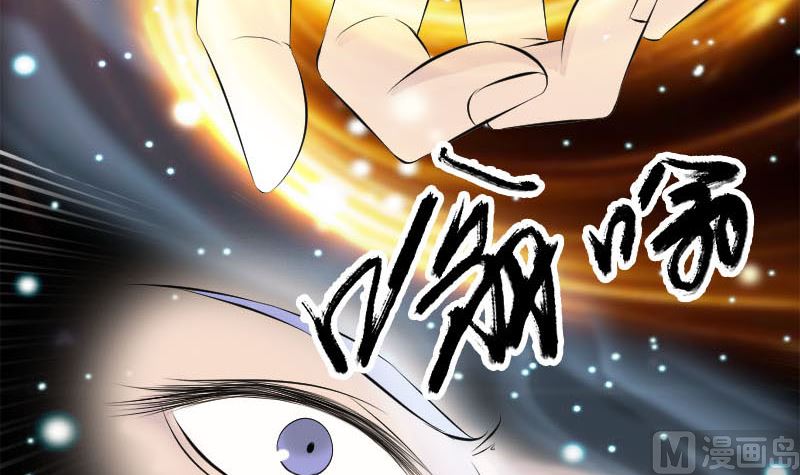 《天降横祸》第229话 至尊武道 第36页