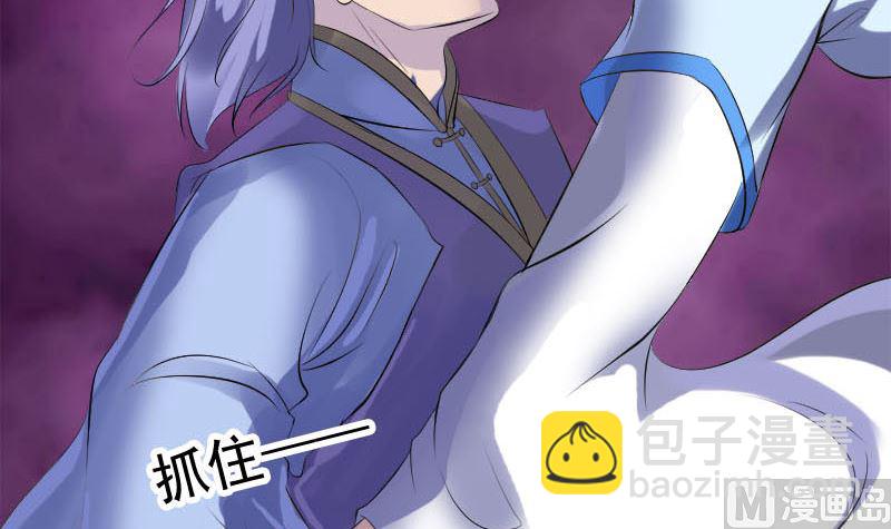 《天降横祸》第229话 至尊武道 第39页
