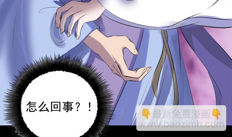 《天降横祸》第229话 至尊武道 第40页