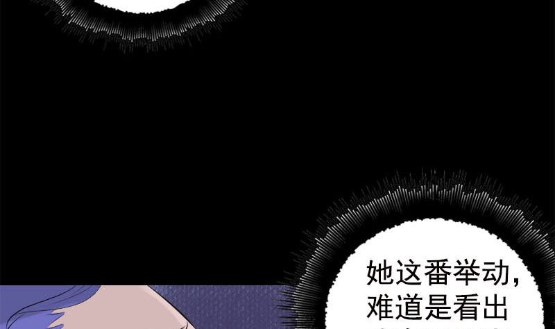 《天降横祸》第229话 至尊武道 第41页