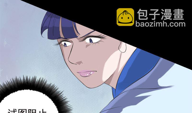 《天降横祸》第229话 至尊武道 第43页