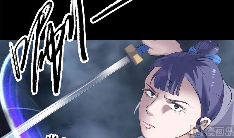 《天降横祸》第229话 至尊武道 第45页