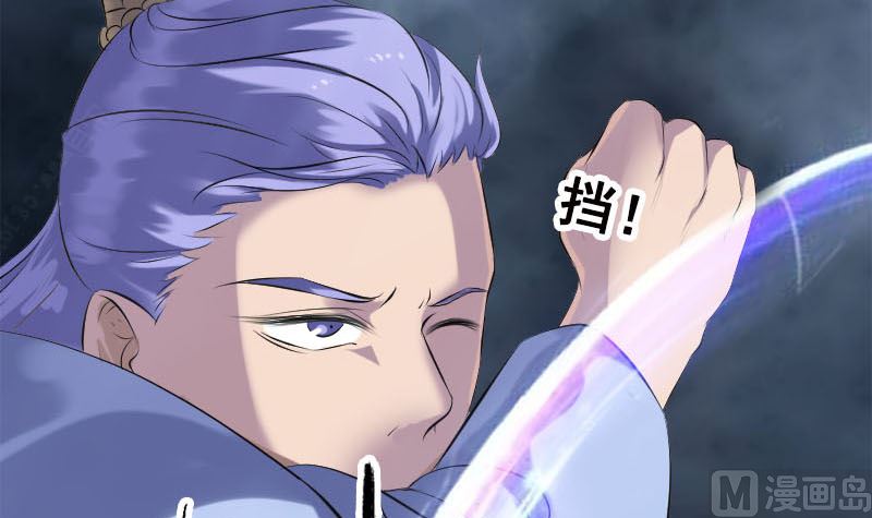 《天降横祸》第229话 至尊武道 第48页