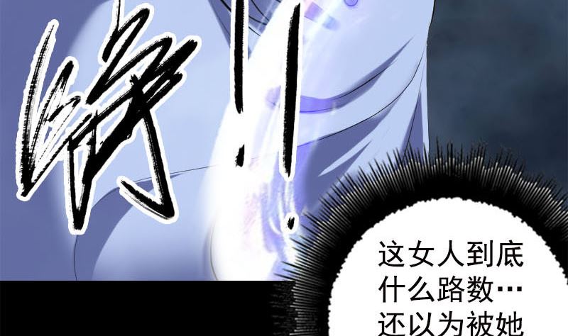 《天降横祸》第229话 至尊武道 第49页