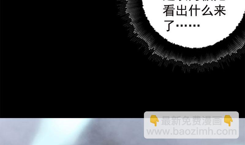 《天降横祸》第229话 至尊武道 第50页