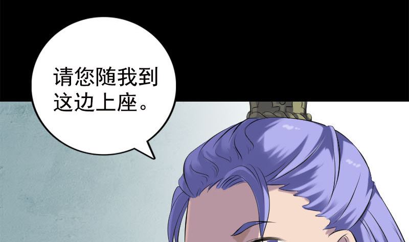 《天降横祸》第228话 夏洛上场 第14页