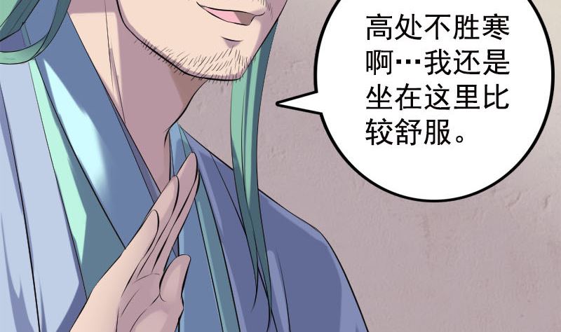 《天降横祸》第228话 夏洛上场 第20页