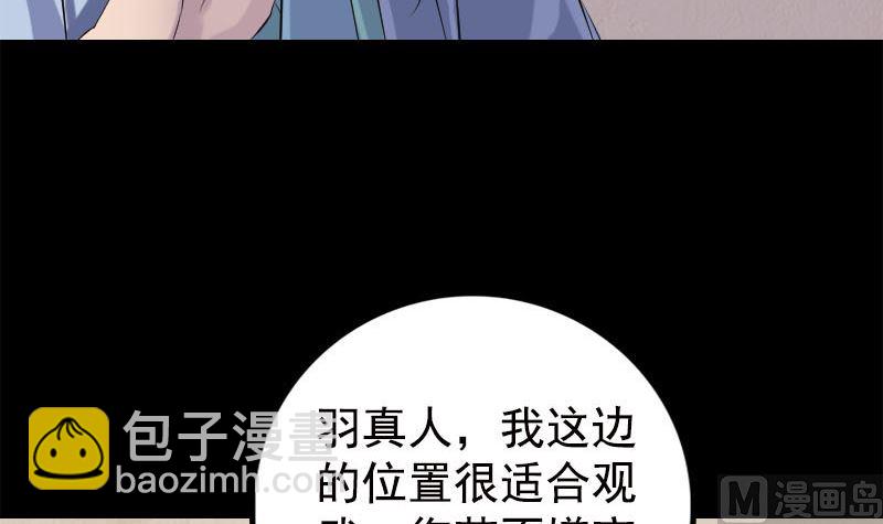 《天降横祸》第228话 夏洛上场 第21页