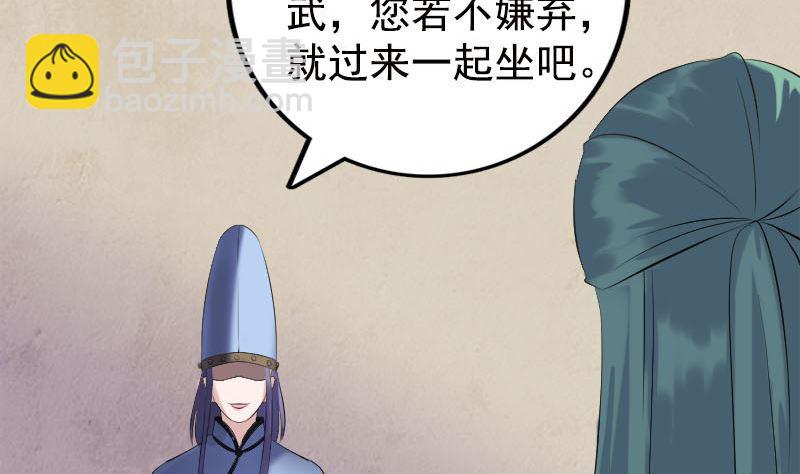 《天降横祸》第228话 夏洛上场 第22页