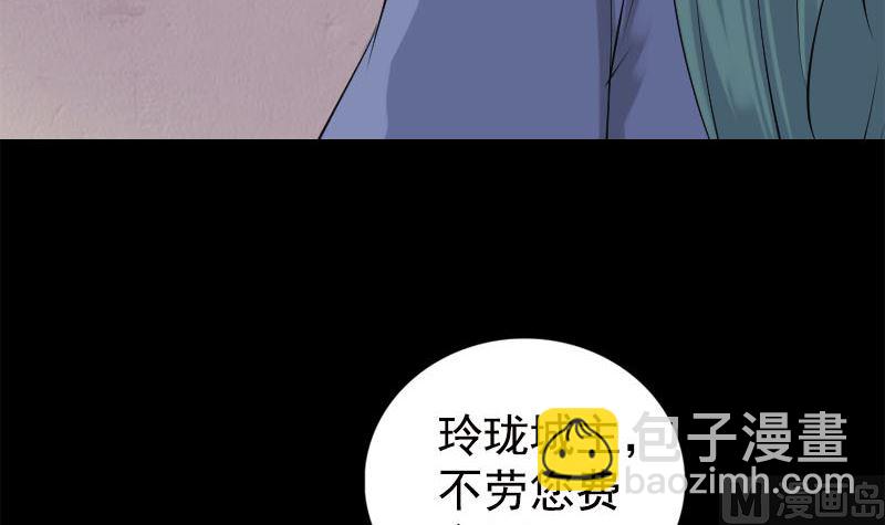 《天降横祸》第228话 夏洛上场 第24页