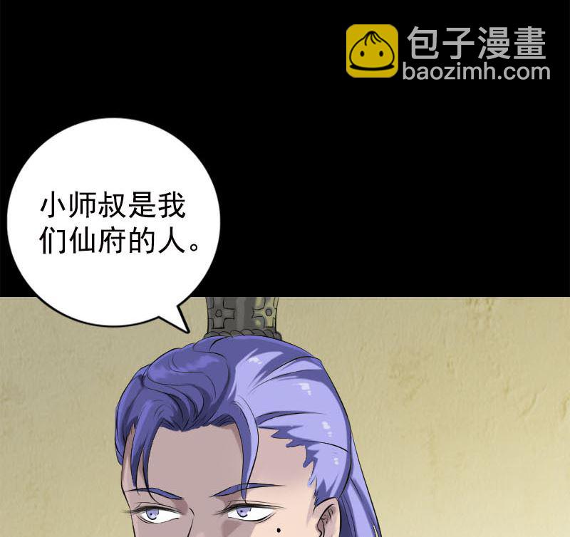 《天降横祸》第228话 夏洛上场 第26页