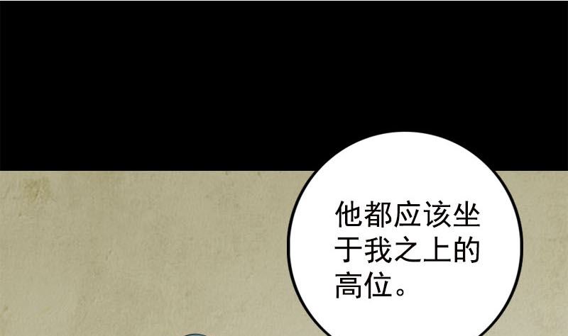 《天降横祸》第228话 夏洛上场 第28页