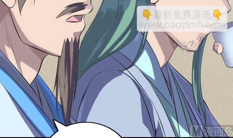 《天降横祸》第228话 夏洛上场 第33页