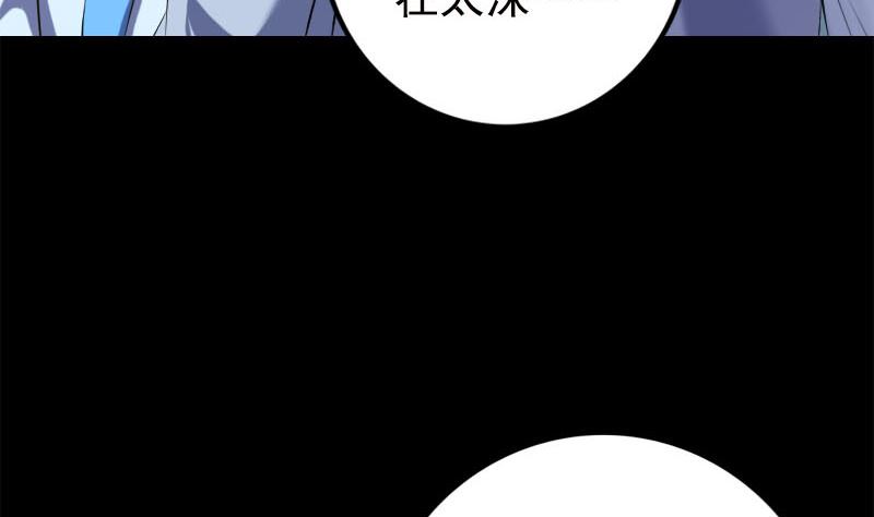 《天降横祸》第228话 夏洛上场 第37页