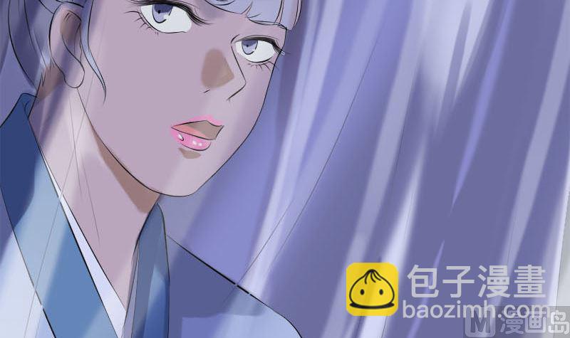 《天降横祸》第228话 夏洛上场 第39页